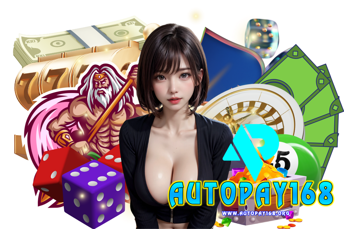 autopay168 แจกเครดิตฟรี